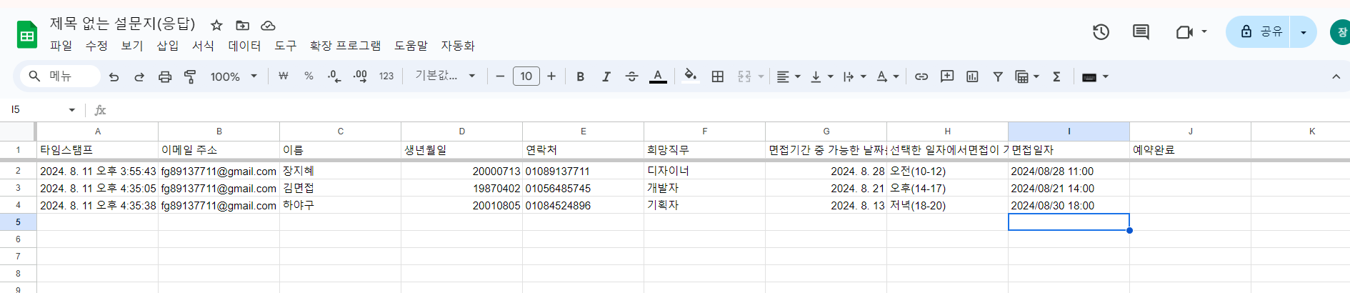 스파르타 즉문즉답